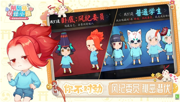 阴阳师妖怪小班截图(1)