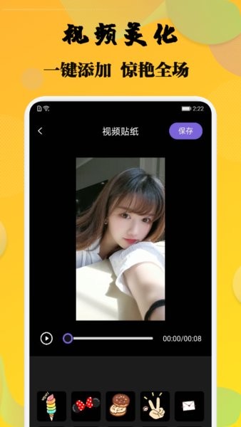 杨桃视频剪辑截图(2)
