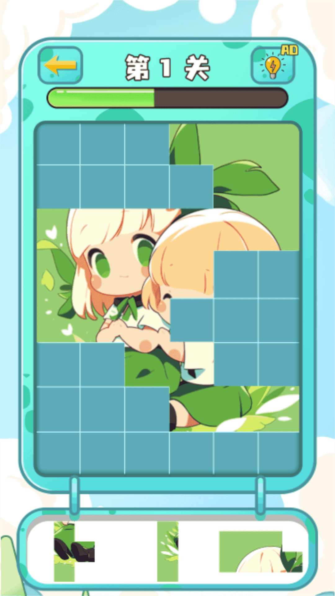 拼图我最溜截图(2)