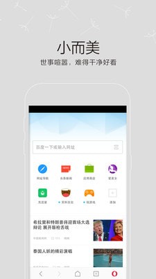 丘比特浏览器截图(1)