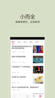 丘比特浏览器截图(3)