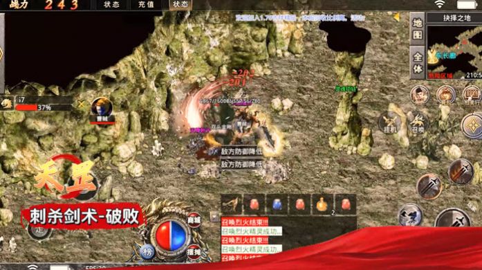 天官问世传奇截图(3)