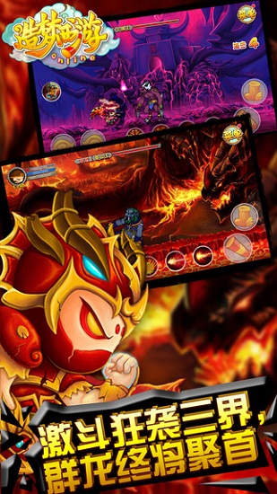 造梦西游3截图(1)