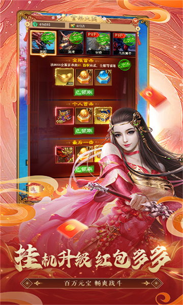 我要修仙美女养成记截图(3)