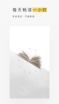 蜗牛阅读截图(3)