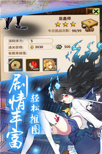 式神少女截图(3)