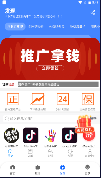 洋葱酷盒截图(5)