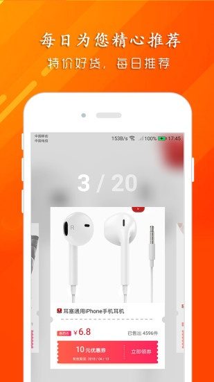 京淘淘por截图(3)