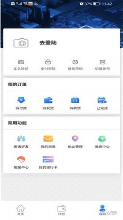 众度绿色出行截图(2)