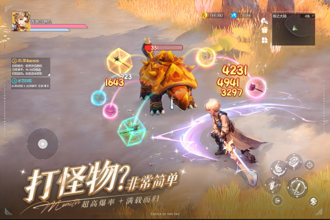 空之勇者截图(2)