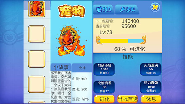 洛克王国截图(1)