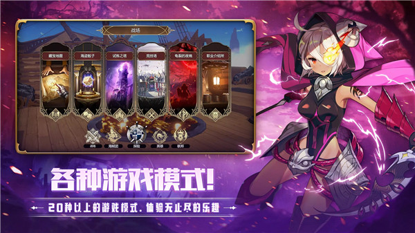 德米安传记海盗联盟截图(3)