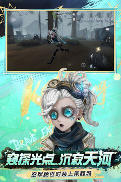 第五人格截图(4)