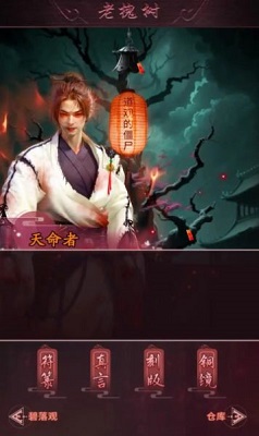 这座道观有点妖截图(2)