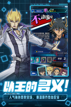 游戏王：决斗链接国际服版截图(2)