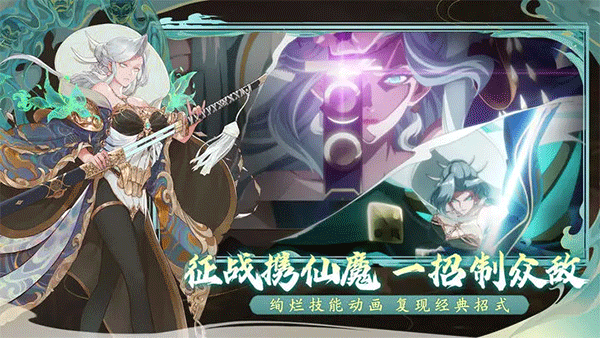 西游笔绘西行截图(2)