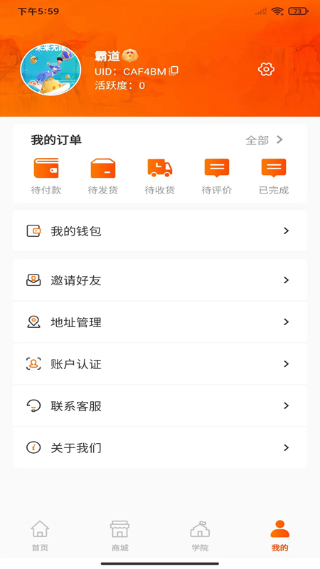 蔚莱生活截图(4)