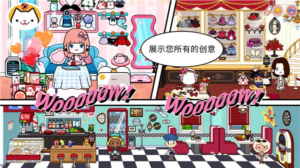 托米小镇三丽鸥假期截图(1)