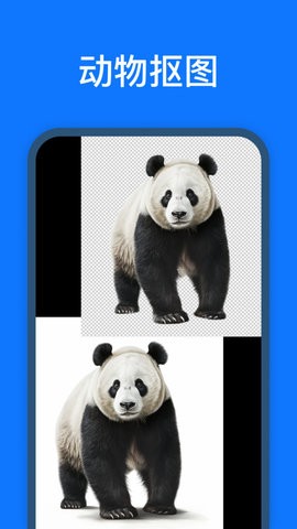 抠图改图王截图(3)