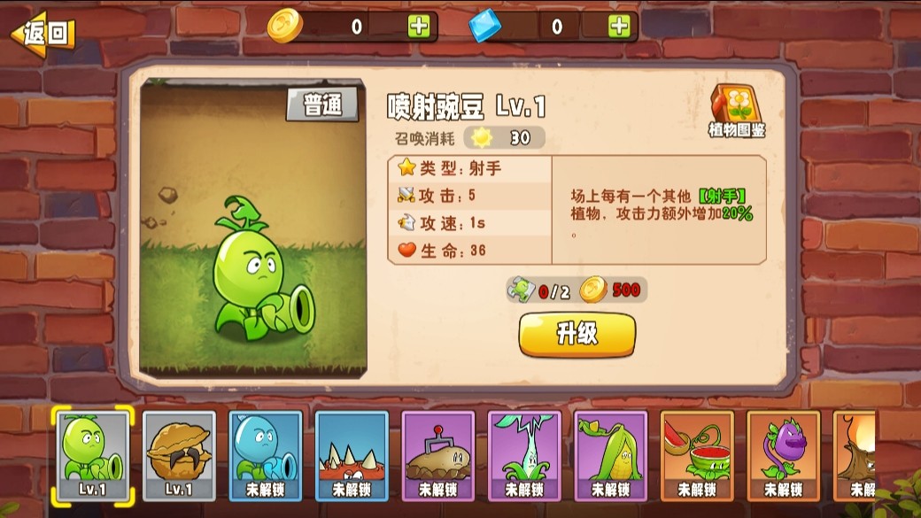 马铃薯超进化截图(4)