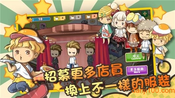 我爱茶餐厅截图(2)