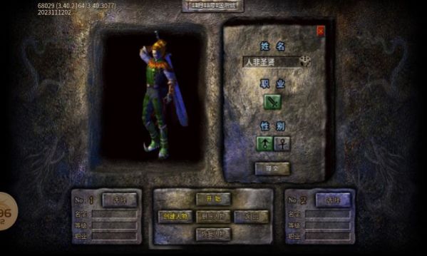 武悦冰雪传奇截图(2)