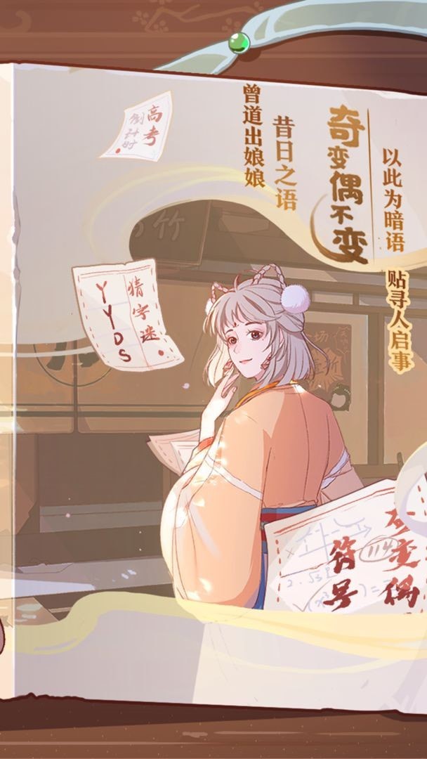 竹马胭脂铺截图(3)