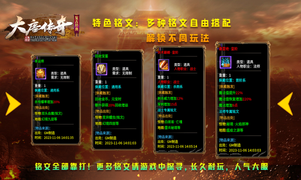 大唐传奇176截图(1)