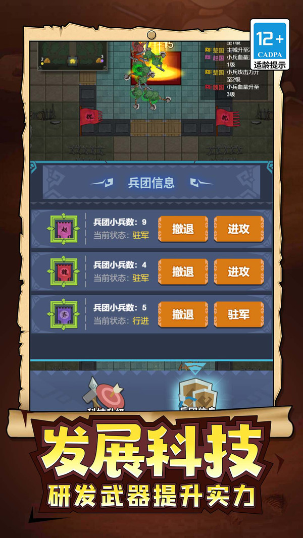 武士与砍杀截图(1)