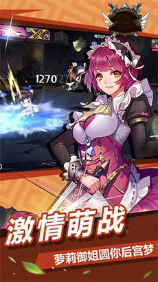 女神之刃截图(1)