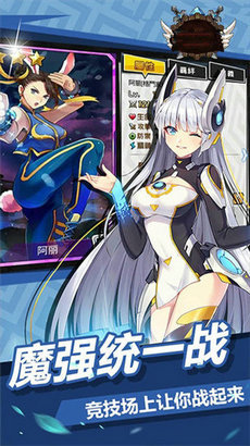 女神之刃截图(3)