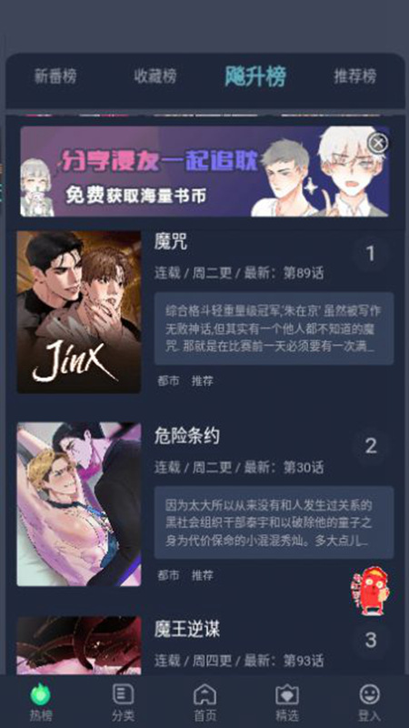 番木谷漫画截图(1)