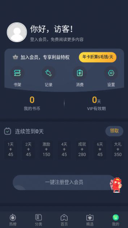 番木谷漫画截图(4)