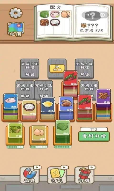 厨神驾到截图(2)