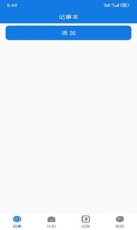 bitg记事本截图(2)