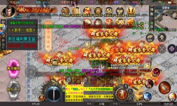 屠龙圣域之暗黑专属截图(3)