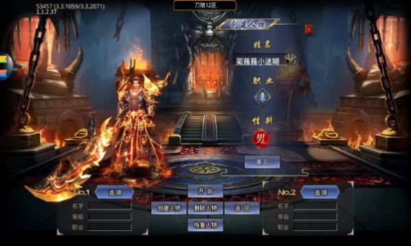 屠龙圣域之暗黑专属截图(2)