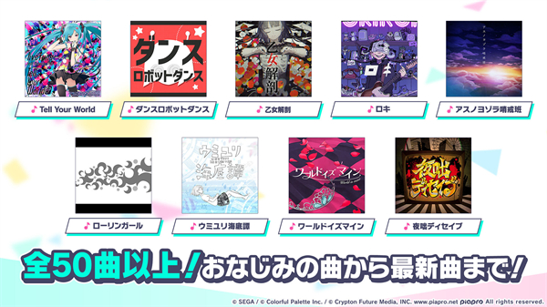 世界计划彩色舞台feat.初音未来截图(5)