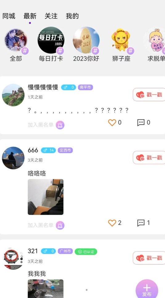 糖果漂流瓶截图(3)