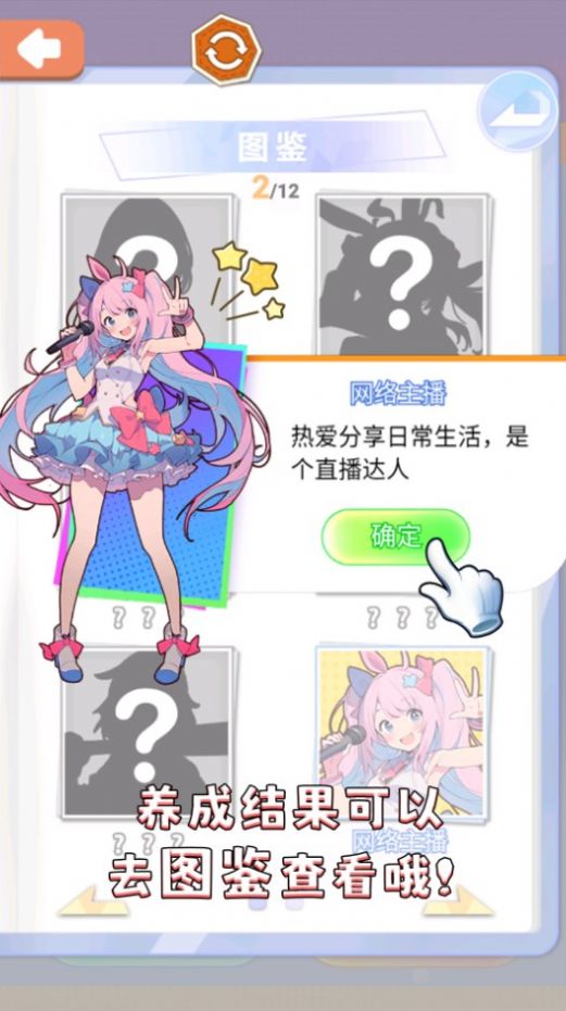 女儿养成换装截图(2)