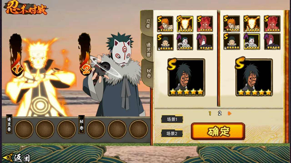 落尘自制火影截图(4)