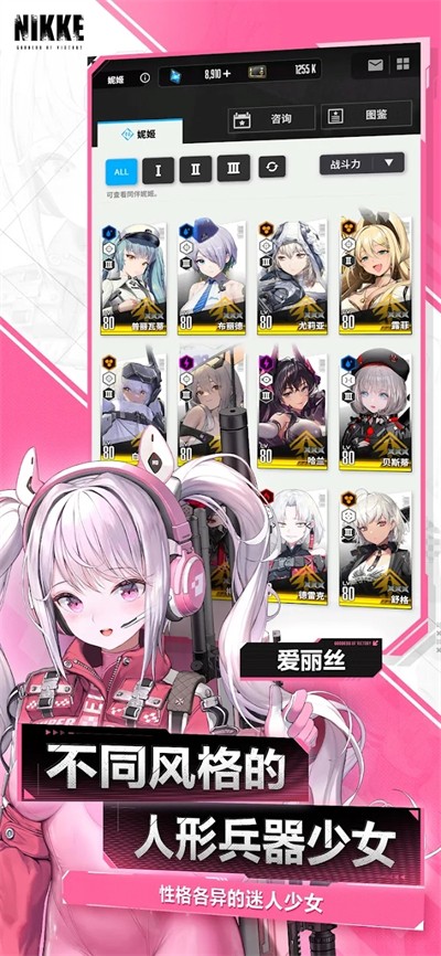 胜利女神：NIKKE港台服版截图(3)