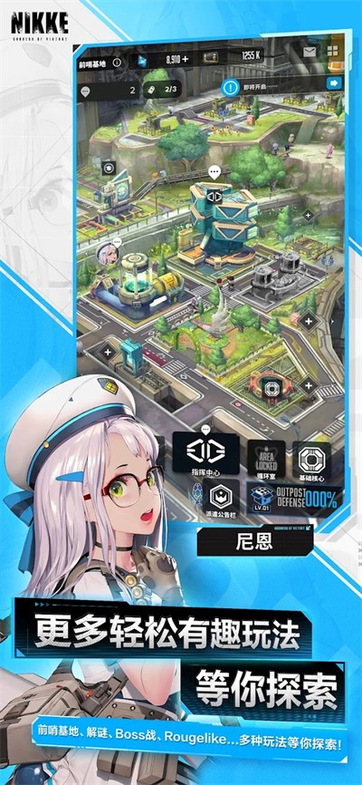 胜利女神：NIKKE港台服版截图(5)