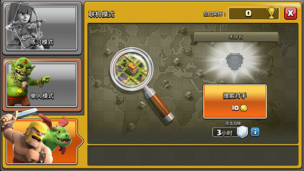 部落冲突特殊兵种截图(3)