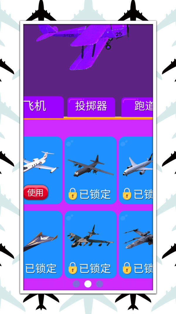 飞驰凌云截图(3)