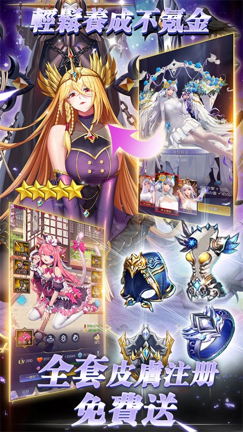 放置女神截图(3)