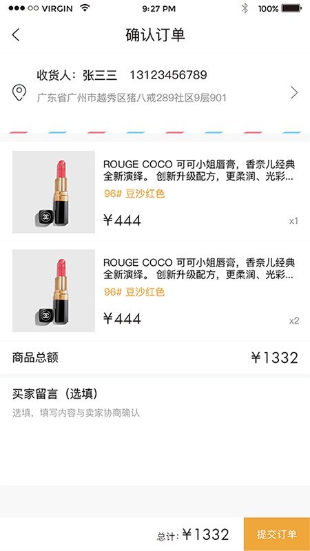 赫美商城截图(1)