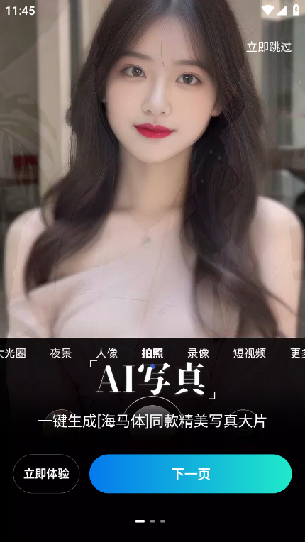 橘子相机截图(4)