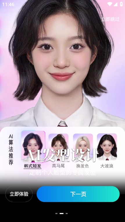 橘子相机截图(2)