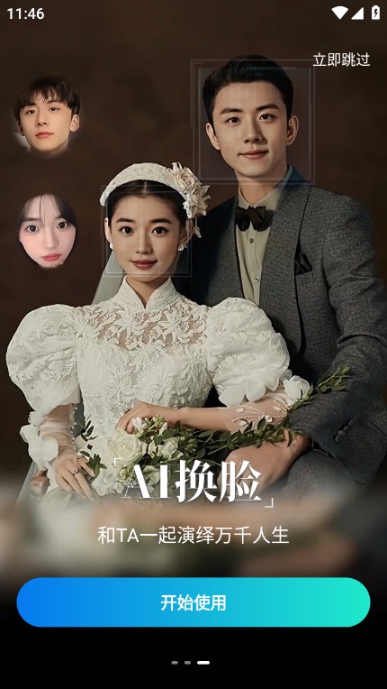 橘子相机截图(5)